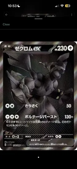 PSA 10 Zekrom ex BWR 174/086 SV11B Black Bolt - Pokemon Card Japanese - Image 2