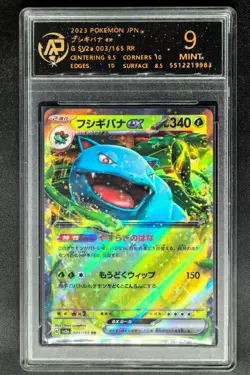2023 Pokemon Cards JPN. Venusaur EX 003/165 RR RPA 9 (SAME AS PSA 9) - Image 1