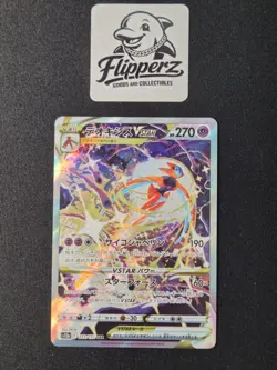 POKEMON TCG-3 JAPANESE HOLO CARDS-DEOXYS VSTAR, VMAX, BASIC-FUSION STRIKE All NM - Image 2