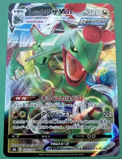 Rayquaza VMAX RRR 120/184 S8b VMAX Climax - Pokemon Card Japanese - Image 1