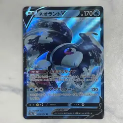 LUMINEON V 026/172 RR S12A VSTAR UNIVERSE Pokemon Card Japanese NM From Japan - Image 1