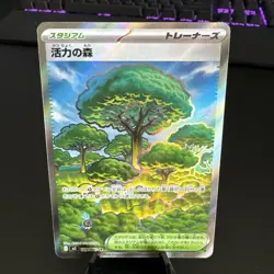Forest of Vitality 109/080 M3: Nihil Zero Super Rare Japanese Holo Pokemon Card - Image 1