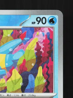 Croconaw Masterball 033/187 Terastal Festival NM Japanese Pokemon Card TCG - Image 3