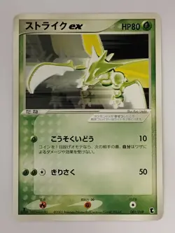 【Rank B】Scyther 001/019 １st Ed Starter Deck Pokemon Card Japanese T0998 - Image 1