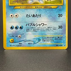 Azumarill No. 184 Holo Neo Genesis Vintage Rare Pokemon Card Japanese 2000 - LP - Image 3