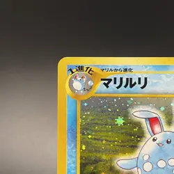 Azumarill No. 184 Holo Neo Genesis Vintage Rare Pokemon Card Japanese 2000 - LP - Image 4