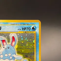 Azumarill No. 184 Holo Neo Genesis Vintage Rare Pokemon Card Japanese 2000 - LP - Image 5
