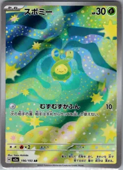 Budew 196/193 Japanese M2a: High Class Pack: MEGA Dream ex - Pokemon Card - NM - Image 1