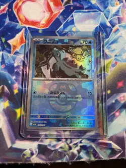 Pokemon Card Totodile Master ball Reverse holo 032/187 sv8a Terastal Festival ex - Image 1