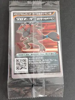 Zoroark Kellogg Japanese Pokemon Card Pocket Monsters 2010 sealed Japanese eb108 - Image 1