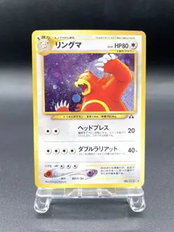 Ursaring Neo Discovery No.217 Holo Excellent Japanese Pokemon Card #7 - Image 1