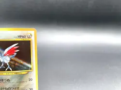 Skarmory Neo Genesis No.227 Moderately Played Japanese Pokemon Card #2 - Image 3