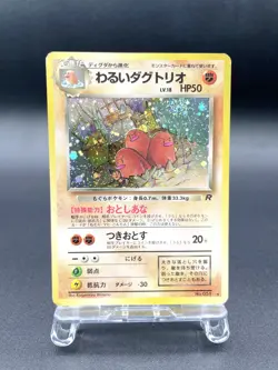 Dark Dugtrio Team Rocket No.051 Holo Moderately Played Japanese Pokemon Card #4 - Image 1