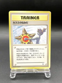Misty's Tears Gym Heroes Trainer Moderately Played Japanese Pokemon Card #75 - Image 1