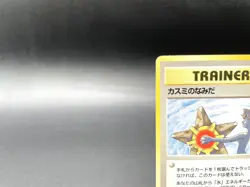 Misty's Tears Gym Heroes Trainer Moderately Played Japanese Pokemon Card #75 - Image 2