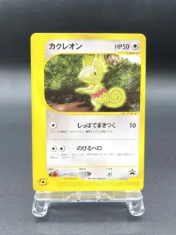 Kecleon Movie Promo 001/P Excellent Japanese Pokemon Card - Image 1
