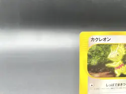 Kecleon Movie Promo 001/P Excellent Japanese Pokemon Card - Image 2