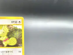 Kecleon Movie Promo 001/P Excellent Japanese Pokemon Card - Image 3