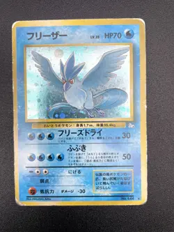 3 Set Articuno Zapdos Moltres Fossil Holo MP Japanese Pokemon Card #8 - Image 2