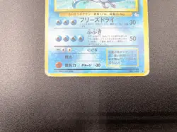 3 Set Articuno Zapdos Moltres Fossil Holo MP Japanese Pokemon Card #8 - Image 4