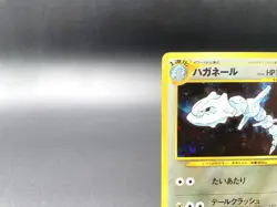 Steelix Neo Genesis No.208 Moderately Played Japanese Pokemon Card #2 - Image 2