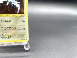 Steelix Neo Genesis No.208 Moderately Played Japanese Pokemon Card #2 - Image 4