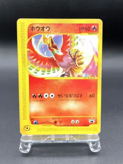 Ho-Oh CoroCoro Comics Promo 010/P Moderately Played Japanese Pokemon Card #2 - Image 1