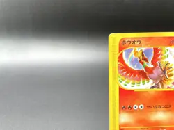 Ho-Oh CoroCoro Comics Promo 010/P Moderately Played Japanese Pokemon Card #2 - Image 2