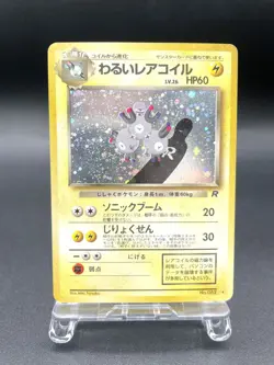 Dark Magneton Team Rocket No.082 Holo MP Japanese Pokemon Card #4 - Image 1