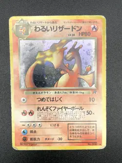 2 Set Dark Charizard Blastoise Team Rocket Holo MP Japanese Pokemon Card #30 - Image 3
