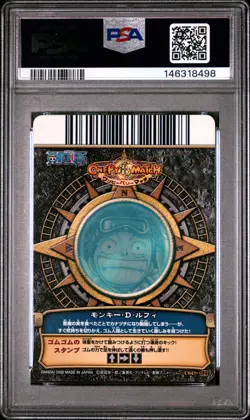 2008 ONE PIECE ONEPY BERRY MATCH VOL.2 #C043 MONKEY D. LUFFY PSA 10 - Image 2