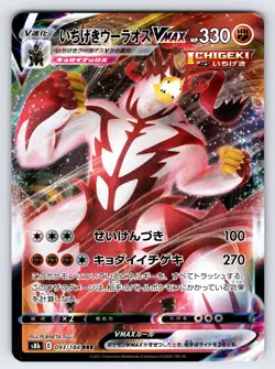 Single Strike Urshifu VMAX 093/184 VMAX Climax s8b Japanese Pokemon Card TCG Nm - Image 1