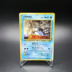 Seel No. 086 Japanese Vending Series 2 Glossy Old Back Pokemon Card 1998 - NM - Image 1