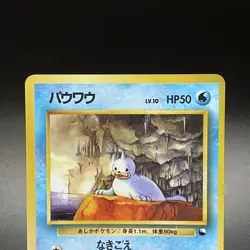 Seel No. 086 Japanese Vending Series 2 Glossy Old Back Pokemon Card 1998 - NM - Image 2