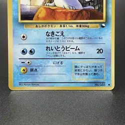 Seel No. 086 Japanese Vending Series 2 Glossy Old Back Pokemon Card 1998 - NM - Image 3