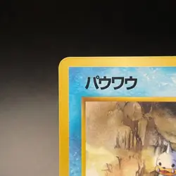Seel No. 086 Japanese Vending Series 2 Glossy Old Back Pokemon Card 1998 - NM - Image 4