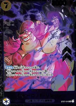 One Piece Charlotte Linlin Official Event Prize ST07-010 Japanese - Image 1