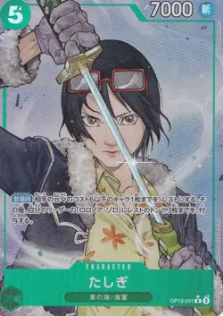 One Piece Tashigi Alternate Art OP12-031 Japanese - Image 1