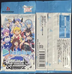 Hololive Production Vol. 1 Weiss Schwarz Japanese Sealed New Booster Pack 2022 - Image 2