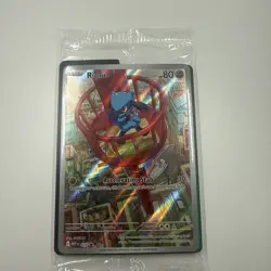 MEP 010 Riolu: Sealed Mega Evolution ETB Promo Card & Dividers : Pokemon TCG - Image 1