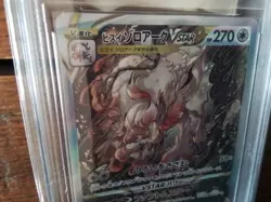 Pokemon Cards promo sr v zoroark ar gx vmax secret 234/17 ex graded art card b29 - Image 2