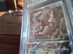 Pokemon Cards promo sr v zoroark ar gx vmax secret 234/17 ex graded art card b29 - Image 4