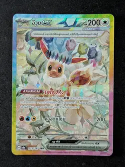 2024 Pokemon EEVEE EX #223/187 Terastal Fest Special Art Rare Thai - Image 1
