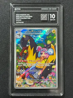 Pokemon PCG10 IONO'S KILOWATTREL SV9 104/100 AR 2025 Japanese - Image 1