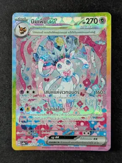 2024 Pokemon SYLVEON EX #212/187 Terastal Fest Special Art Rare Thai - Image 1