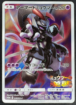 ARMORED MEWTWO 365/SM-P DMG PROMO SUN & MOON JAPANESE POKEMON 2019 - Image 1