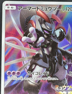 ARMORED MEWTWO 365/SM-P DMG PROMO SUN & MOON JAPANESE POKEMON 2019 - Image 4
