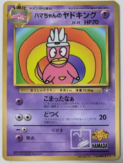 【NM】Hama Chan's Slowking Pokemon Card Corocoro From Japan - Image 1