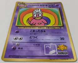 【NM】Hama Chan's Slowking Pokemon Card Corocoro From Japan - Image 3