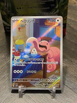 Lickitung 082/071 SV5M Cyber Judge Art Rare (AR) NM Japanese Pokemon TCG - Image 1